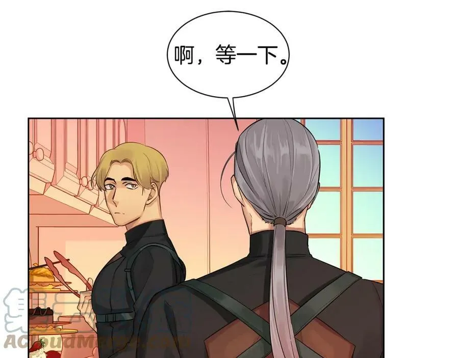 第8话 请不要碰我 第4页
