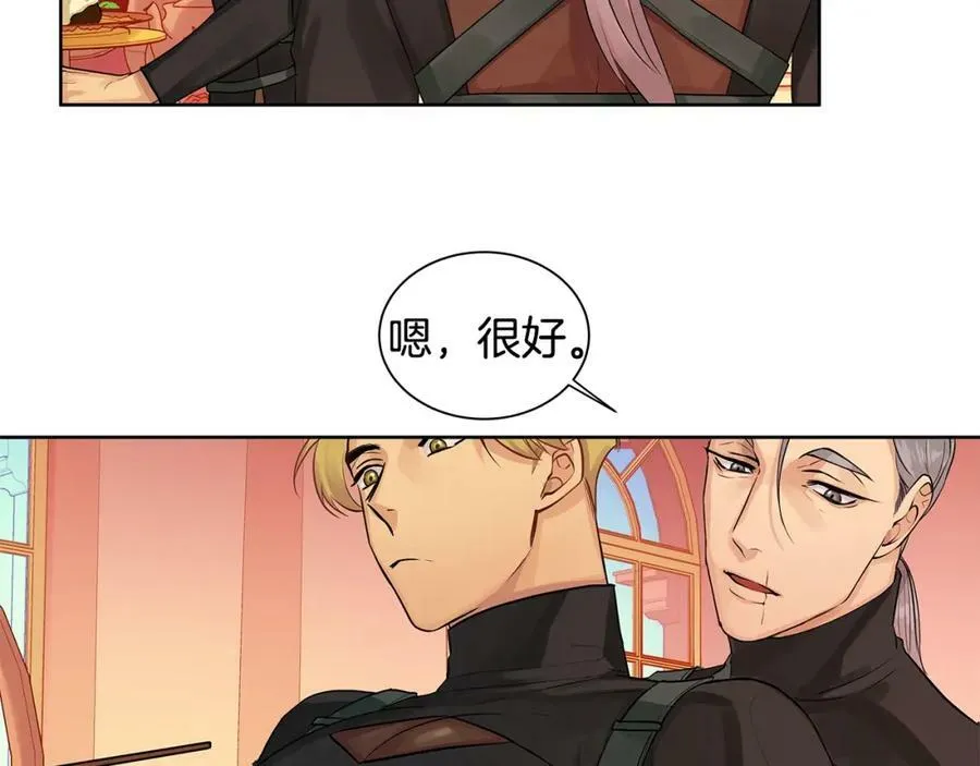 第8话 请不要碰我 第5页