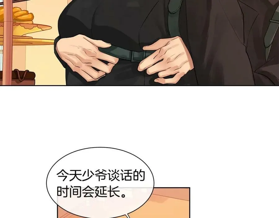 第8话 请不要碰我 第6页