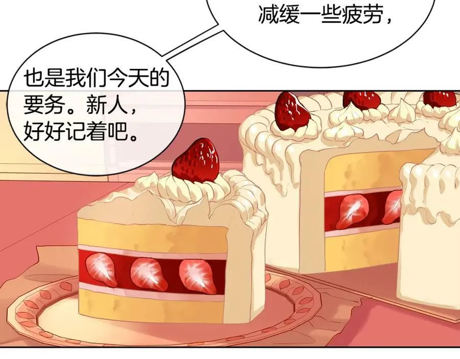 第8话 请不要碰我 第8页