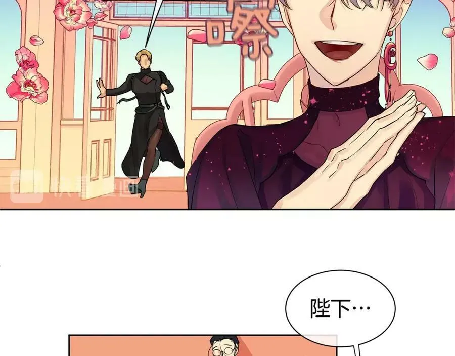 第8话 请不要碰我 第21页