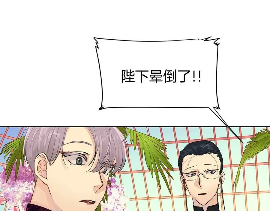 第8话 请不要碰我 第23页
