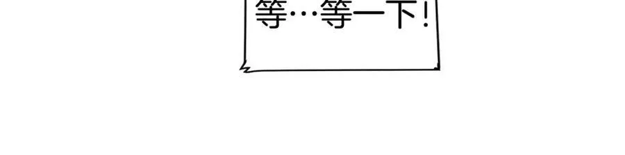 第8话 请不要碰我 第27页