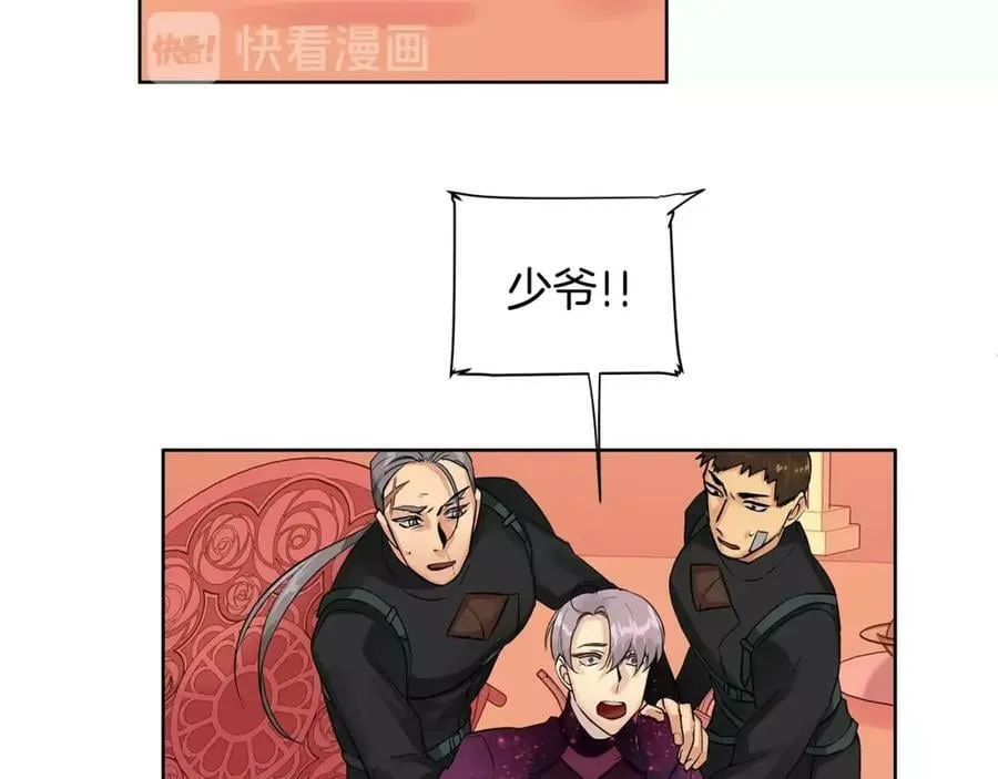 第8话 请不要碰我 第29页