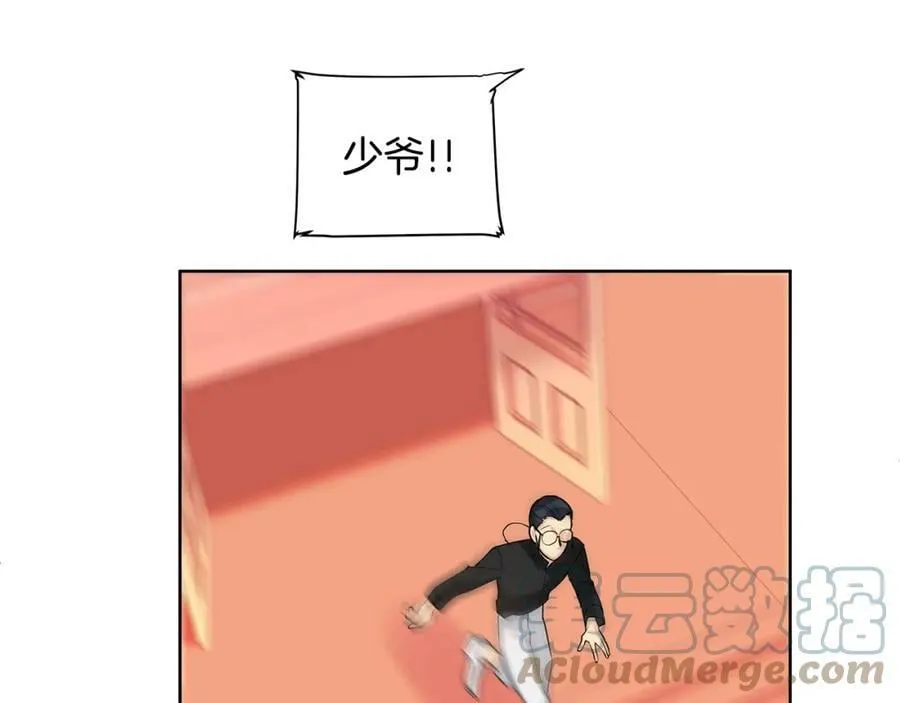 第8话 请不要碰我 第31页