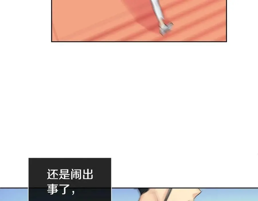 第8话 请不要碰我 第32页