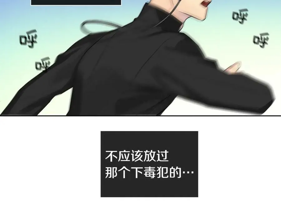 第8话 请不要碰我 第33页
