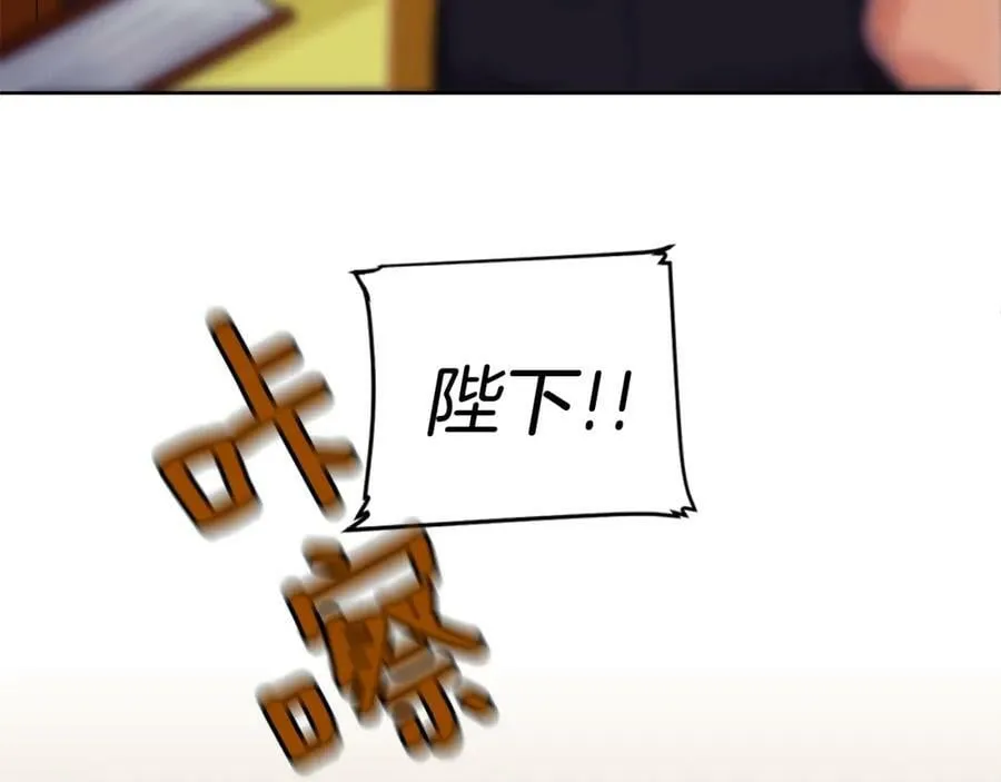 第8话 请不要碰我 第42页