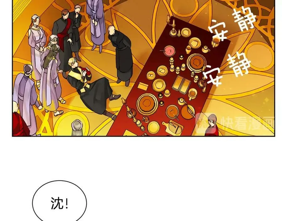 第8话 请不要碰我 第48页