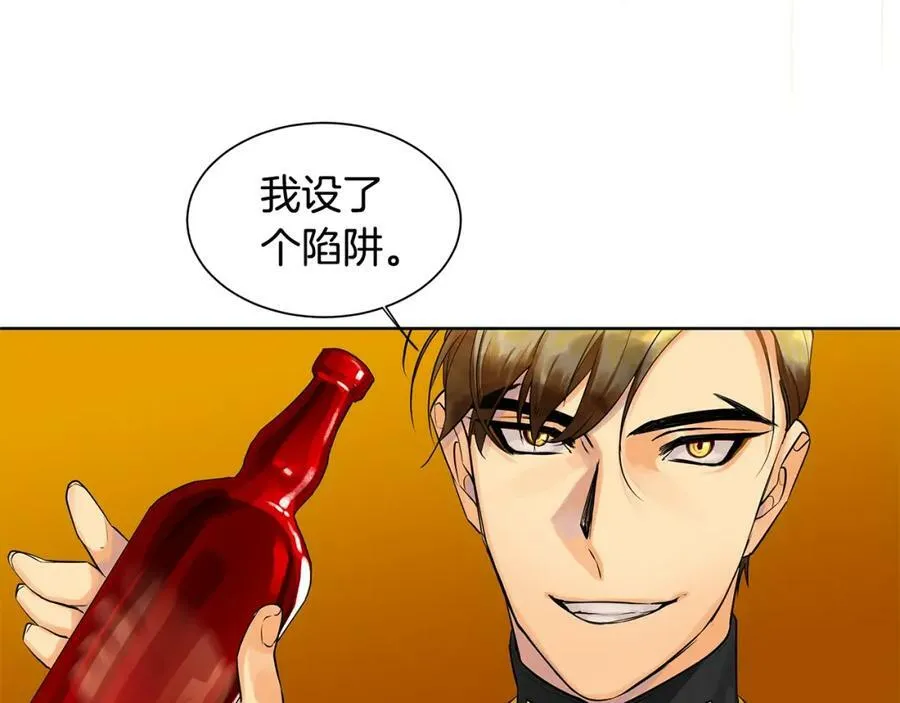 第8话 请不要碰我 第53页
