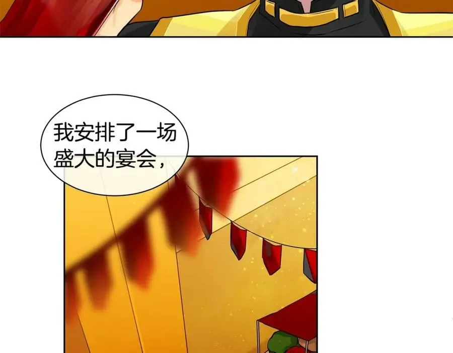 第8话 请不要碰我 第54页
