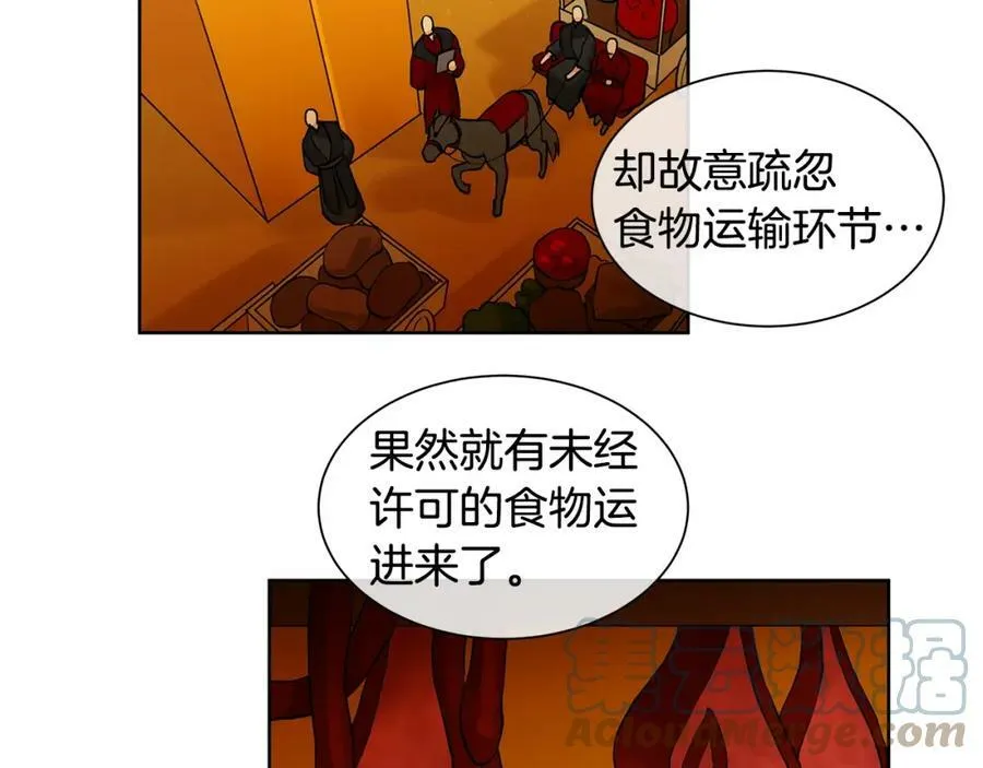 第8话 请不要碰我 第55页