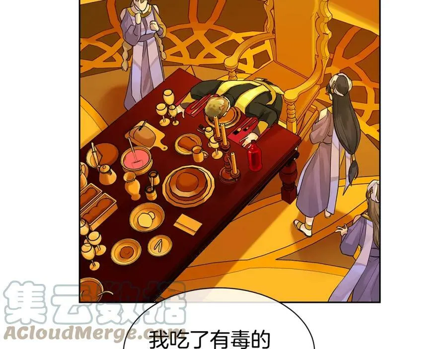 第8话 请不要碰我 第58页