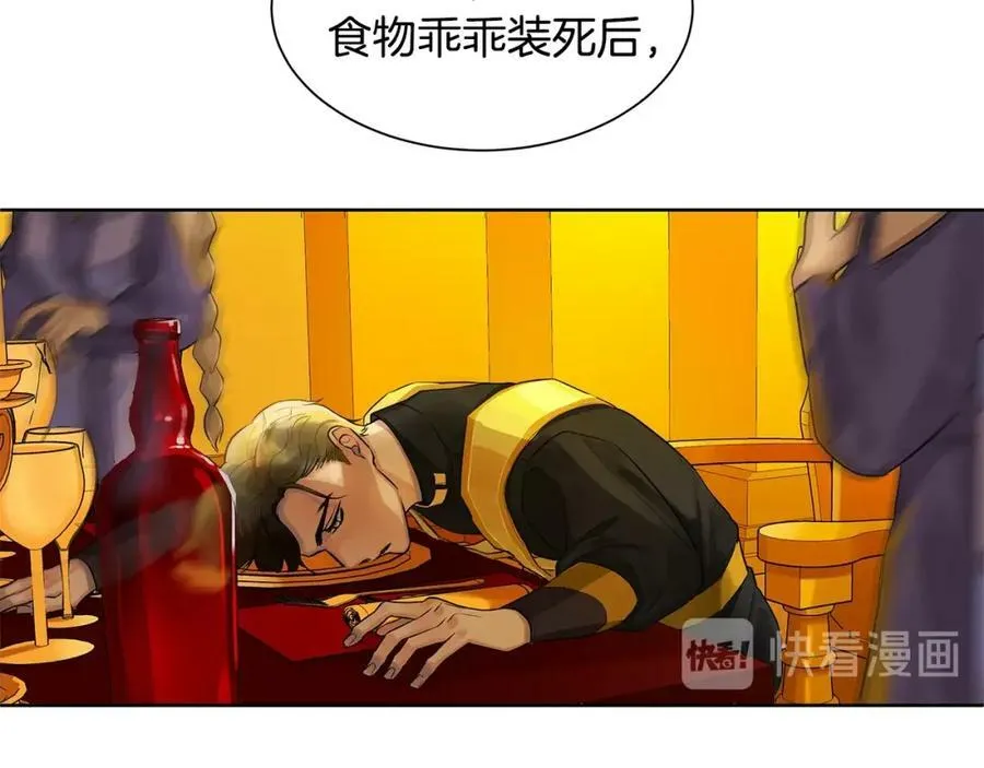 第8话 请不要碰我 第59页