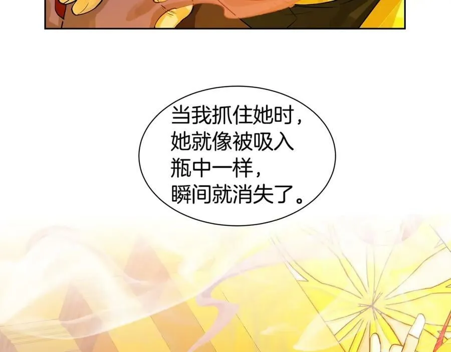 第8话 请不要碰我 第65页