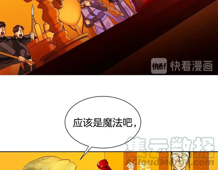 第8话 请不要碰我 第67页