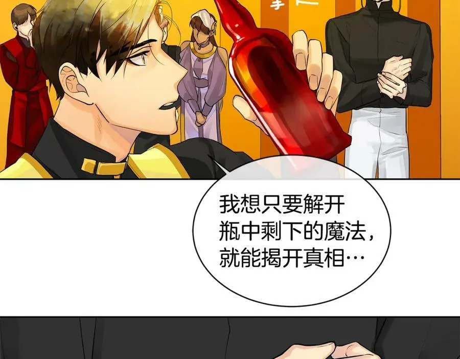 第8话 请不要碰我 第68页