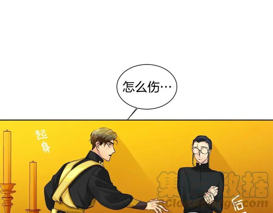 第8话 请不要碰我 第70页