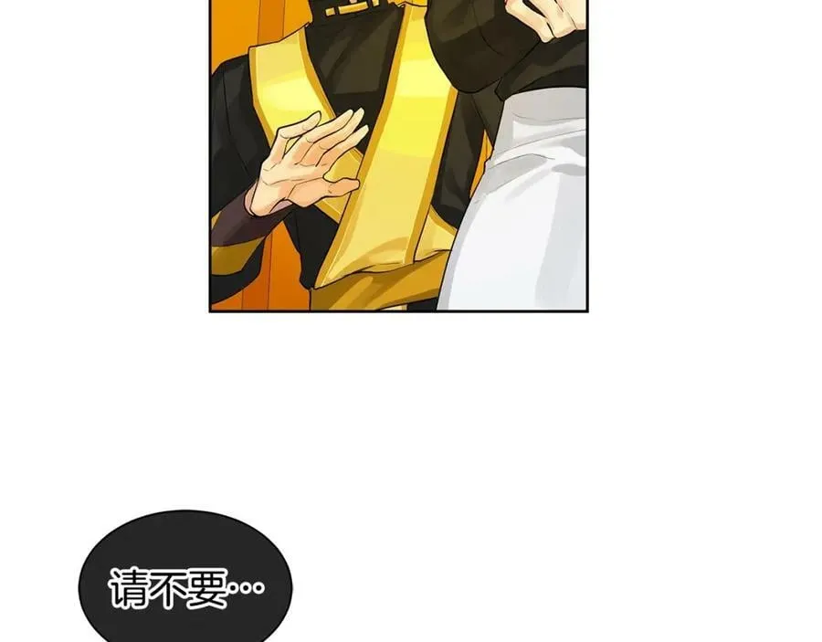 第8话 请不要碰我 第75页