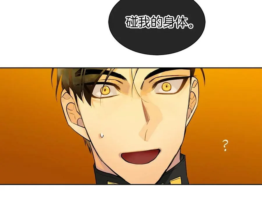 第8话 请不要碰我 第77页