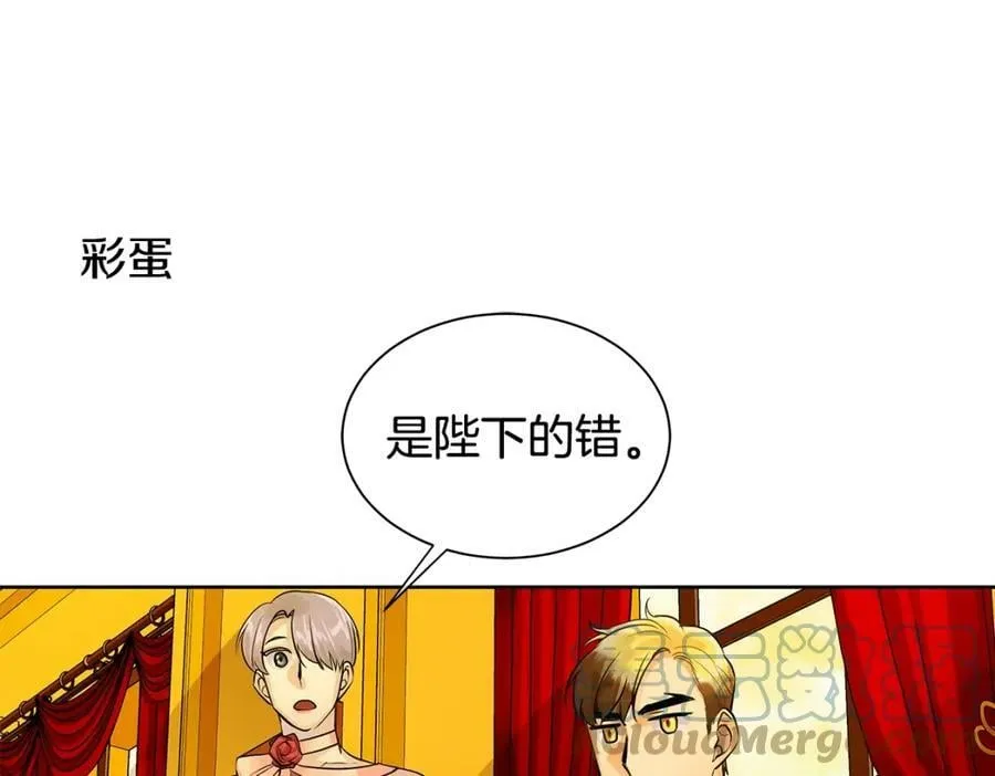 第8话 请不要碰我 第79页