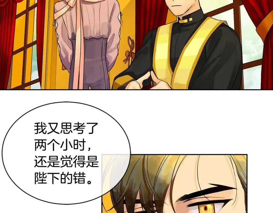 第8话 请不要碰我 第80页