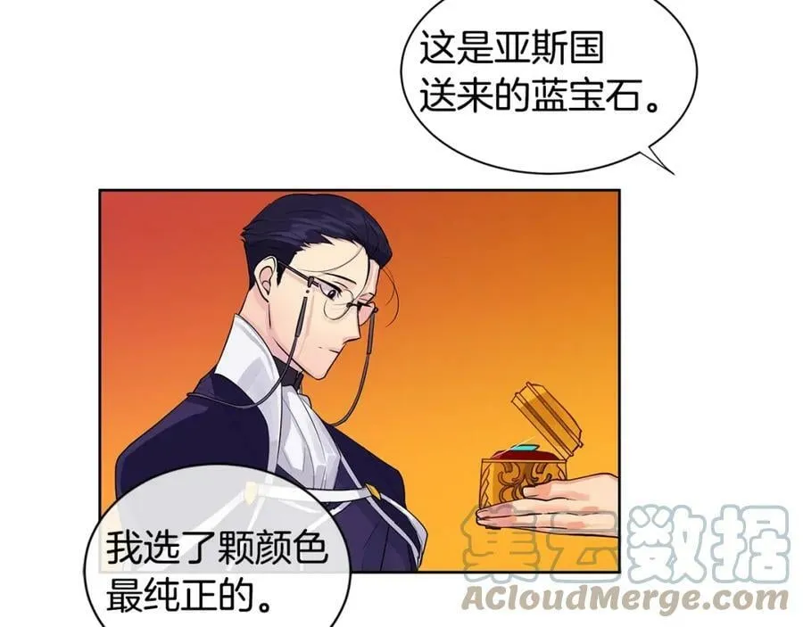 第8话 请不要碰我 第88页