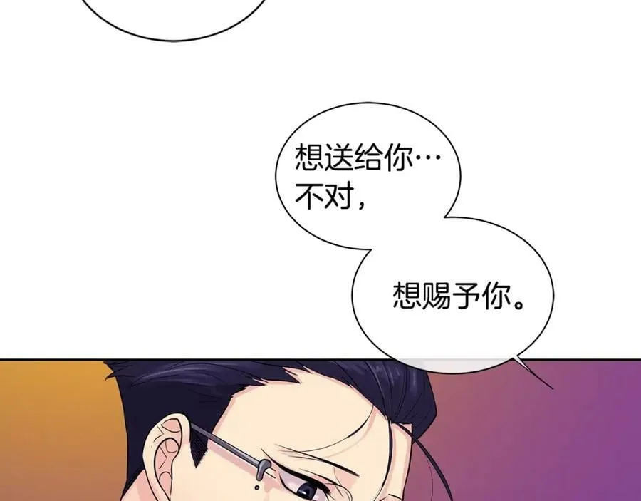 第8话 请不要碰我 第89页