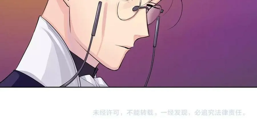 第8话 请不要碰我 第90页