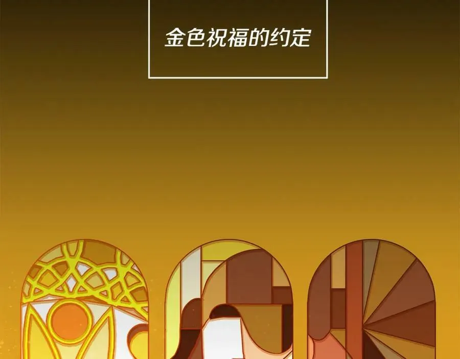 第7话 猜心游戏 第2页