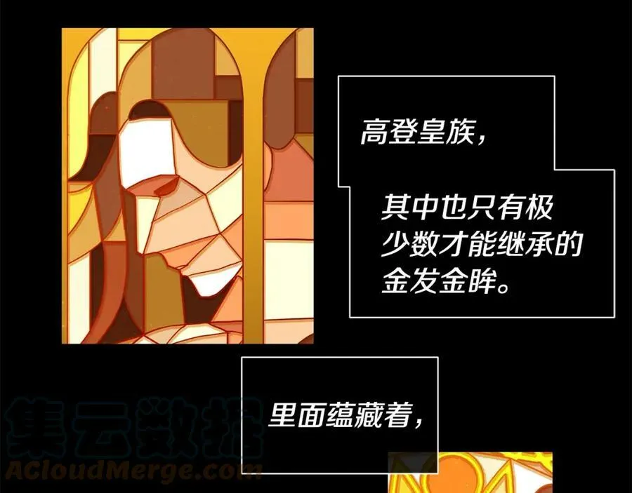第7话 猜心游戏 第5页