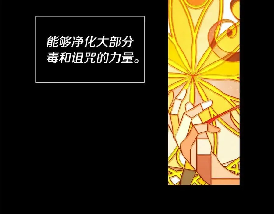 第7话 猜心游戏 第6页