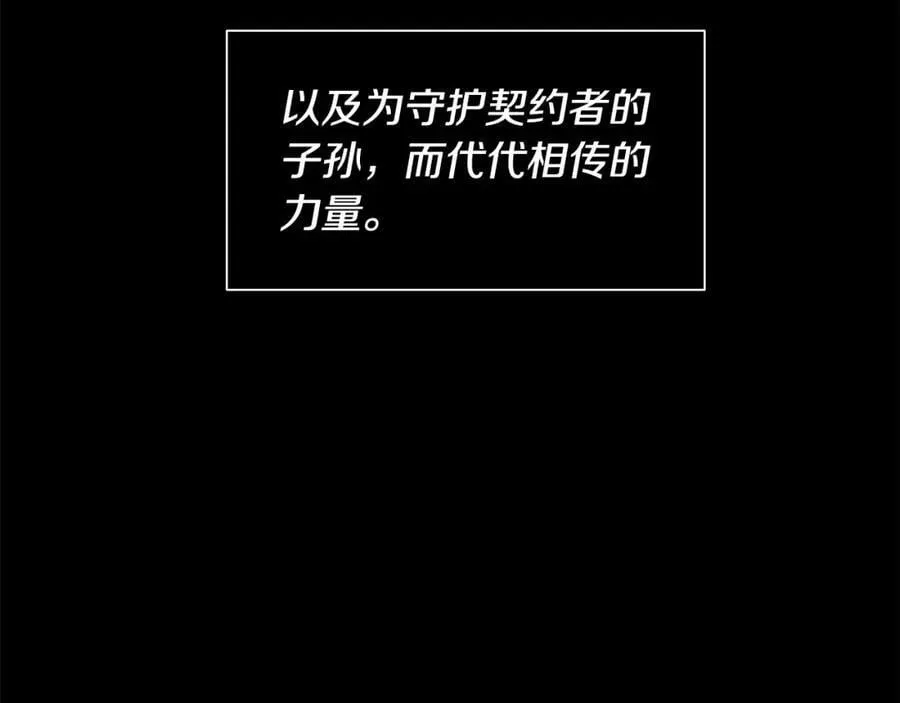 第7话 猜心游戏 第7页