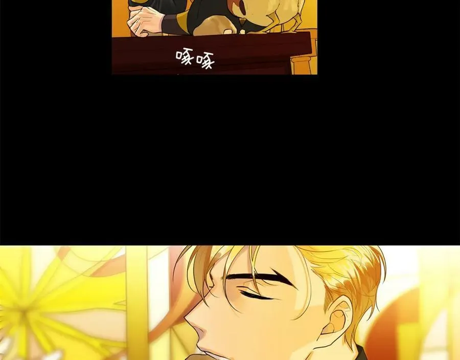 第7话 猜心游戏 第19页