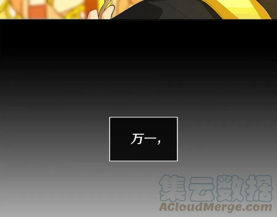 第7话 猜心游戏 第21页