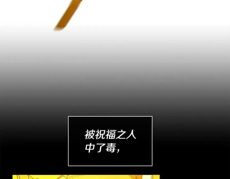 第7话 猜心游戏 第23页
