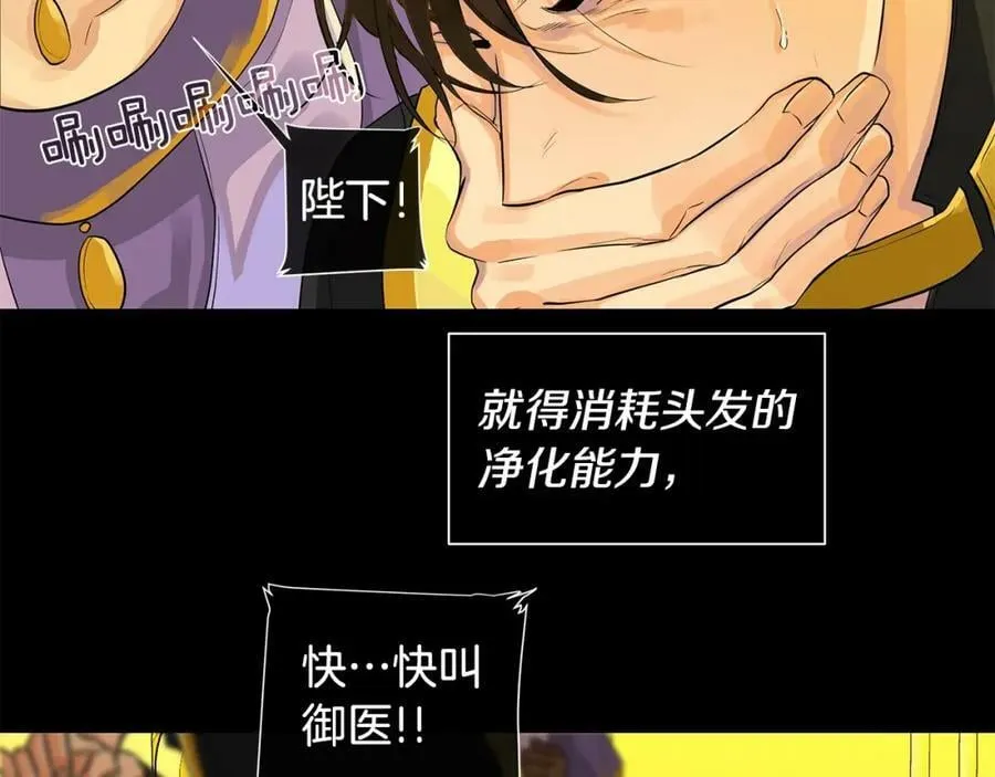第7话 猜心游戏 第26页