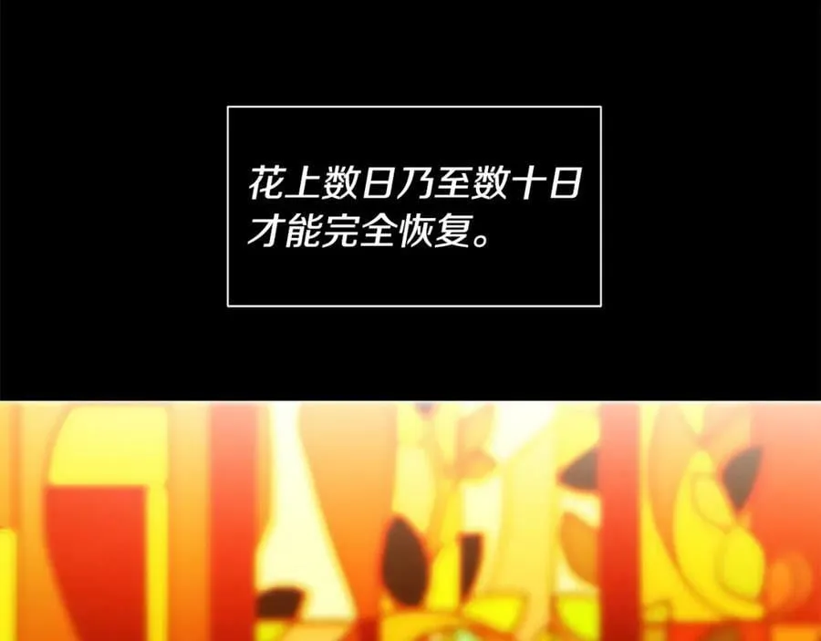 第7话 猜心游戏 第28页