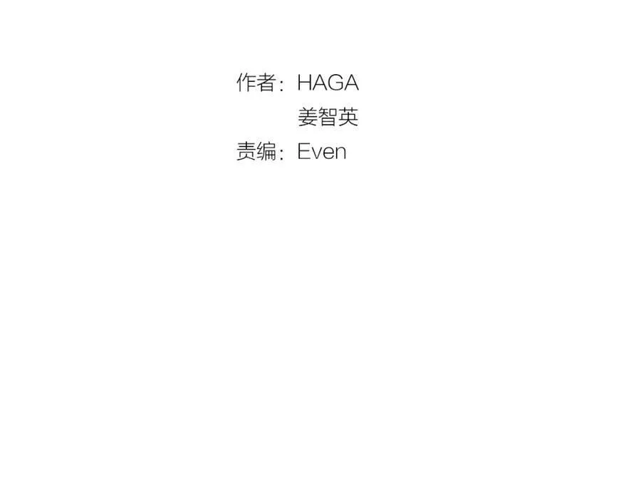 第7话 猜心游戏 第34页