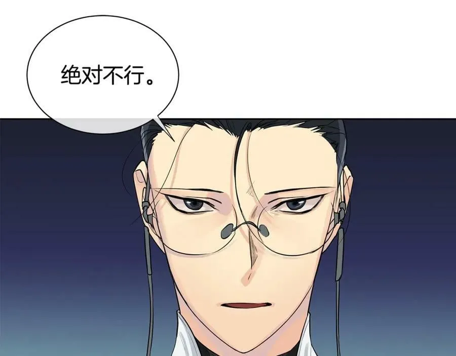 第7话 猜心游戏 第35页