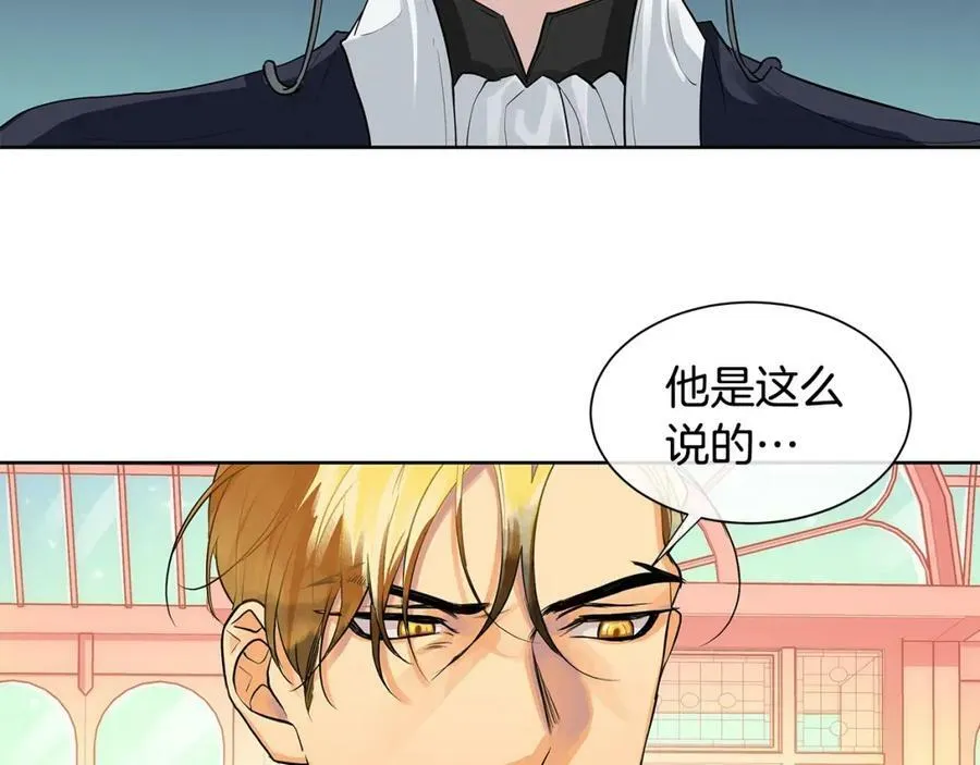 第7话 猜心游戏 第36页
