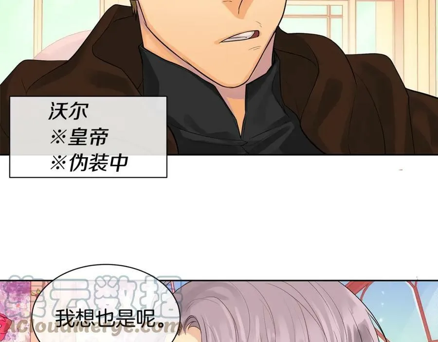 第7话 猜心游戏 第37页