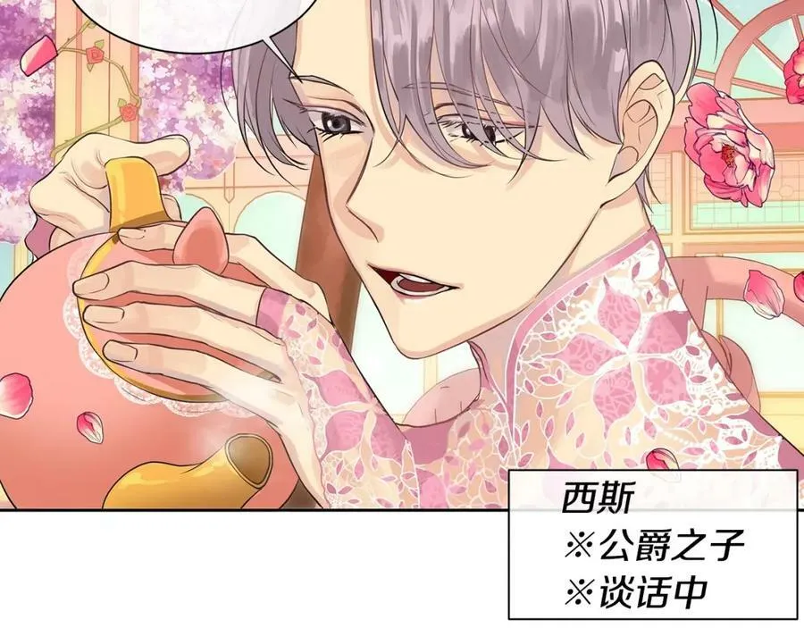 第7话 猜心游戏 第38页