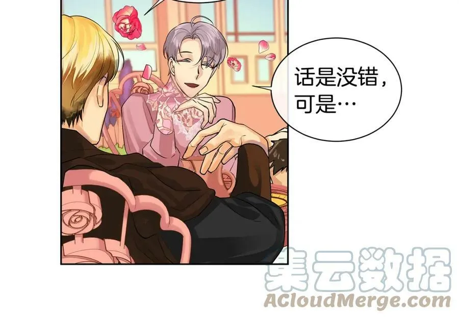 第7话 猜心游戏 第45页