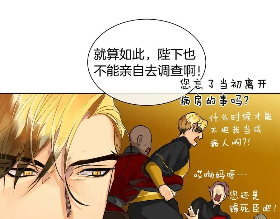 第7话 猜心游戏 第46页