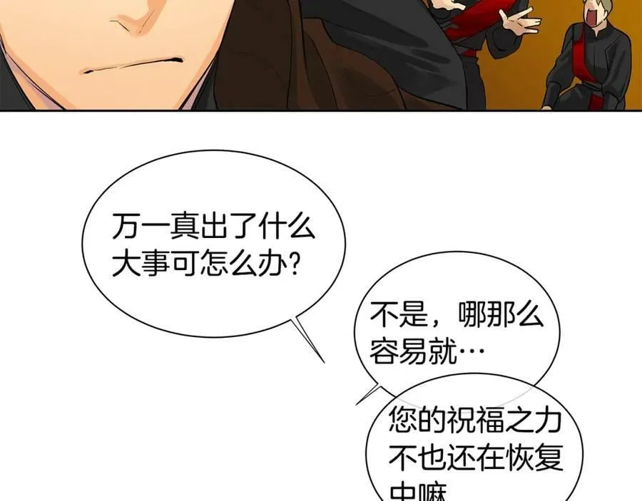 第7话 猜心游戏 第47页