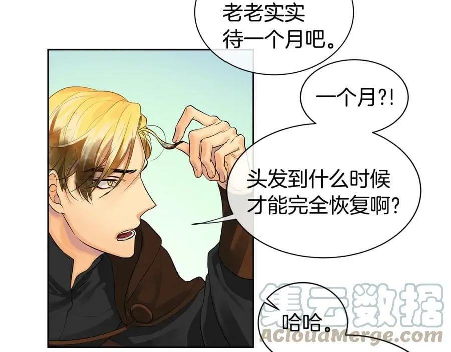 第7话 猜心游戏 第49页