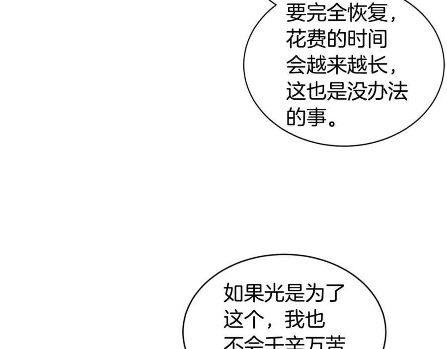 第7话 猜心游戏 第50页