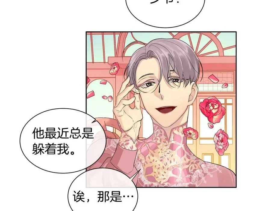 第7话 猜心游戏 第52页