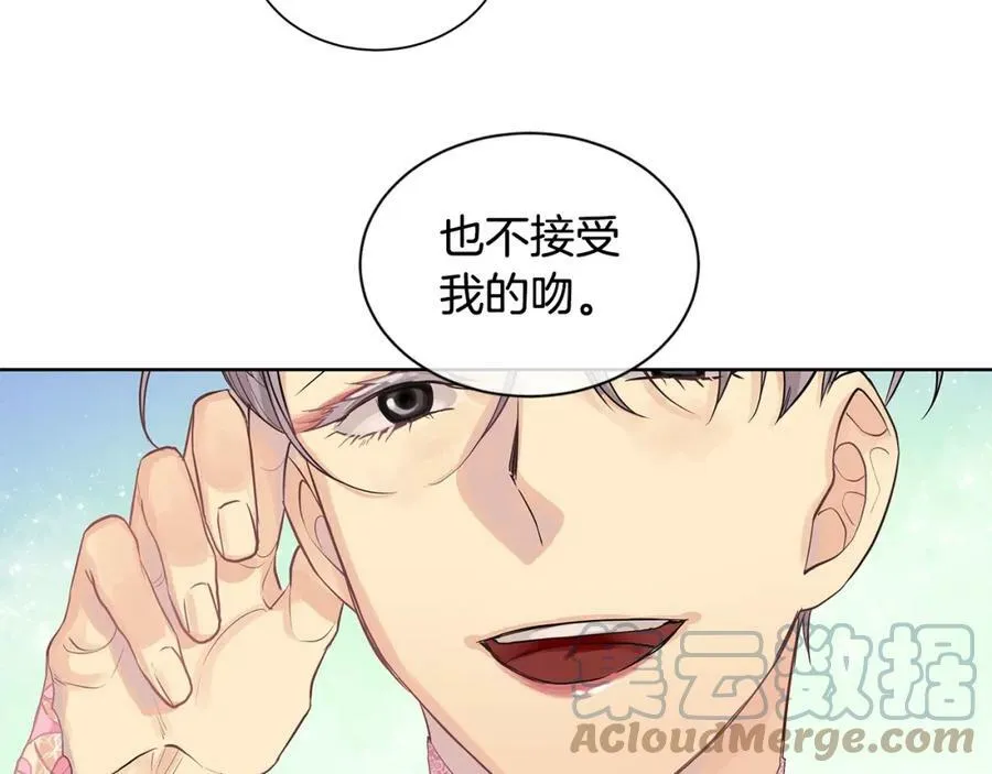 第7话 猜心游戏 第53页